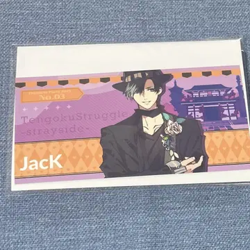 오토메이트 파티 JACK 잭 오토파 텐고쿠 스트라글 고쿠스트