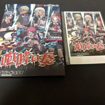 포효의 연주 DVD
