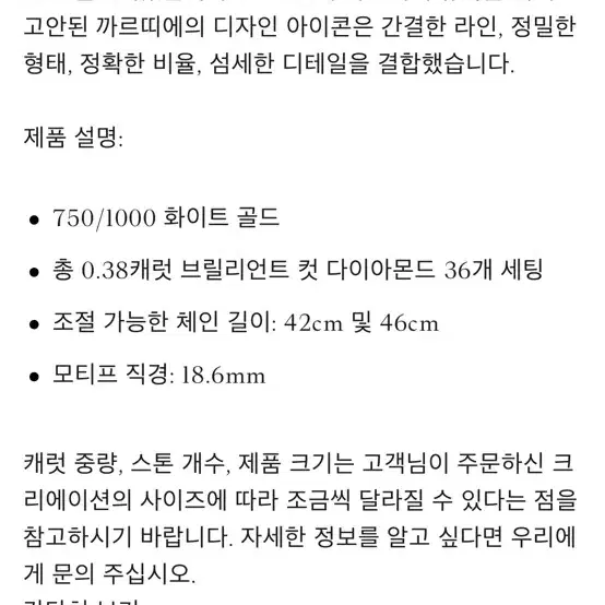 까르띠에 저스트 앵끌루 목걸이 화이트골드 풀파베 다이아(매장가 1330만 사진 8