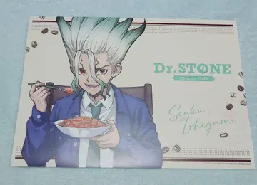 Dr.STONE AMOCAFE 이시가미 센쿠 런천 매트