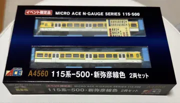 MICRO ACE 115계-500 신야히코선 색상 2량 세트