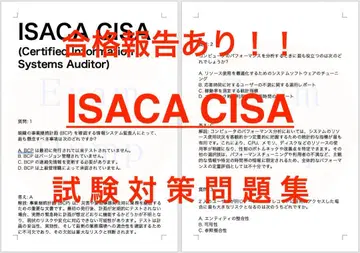 2025년 09월 업데이트!! ISACA CISA 시험 대책 문제집