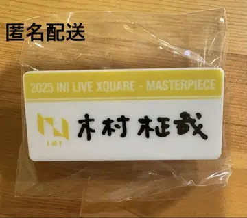 INI 기무라 마사야 명찰 캡슐 토이 XQUARE