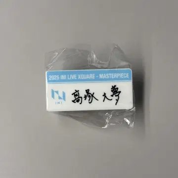 INI 타카츠카 히로무 캡슐 토이 명찰