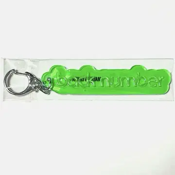[ 새상품 미개봉 ] back number PVC 랜덤 키링