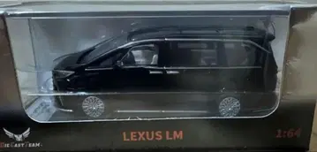 LEXUS LM 미니카 1/64