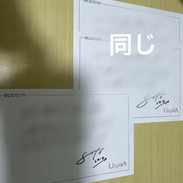BUDDiiS SHOOT 끝 인사 엽서