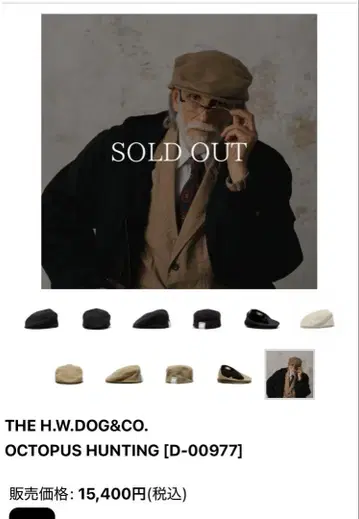 THE H.W.DOG&CO. OCTOPUS HUNTING 헌팅