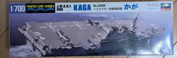 [ 9/21까지 판매 ] 카가 KAGA 헬리콥터 탑재 호위함 1/700