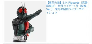 S.H.Figuarts 가면라이더 1호 울트라맨 제로 세트
