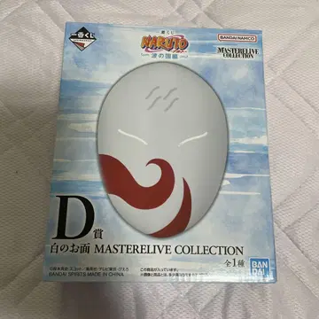NARUTO 나루토 제일복권 D상 화이트 가면
