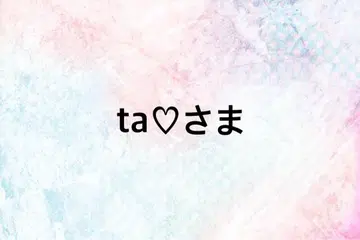 ta 님