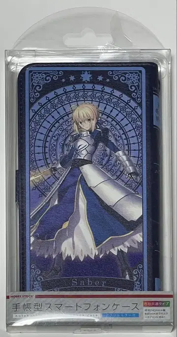 FGO 수첩형 스마트폰 케이스 세이버/아르토리아 펜드라곤