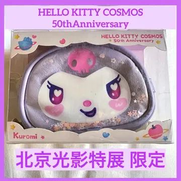 베이징 한정 산리오 Hello Kitty 50주년 기념 쿠로미 파우치
