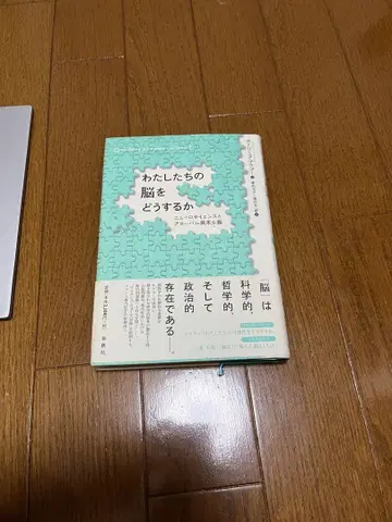 우리의 뇌를 어떻게 할 것인가 카트린느 마라부