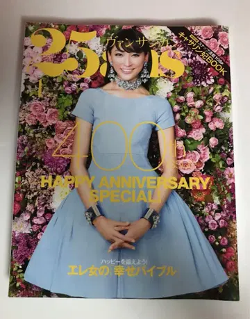 25ans 2013년 1월