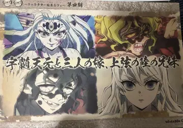 귀멸의 칼날 ufotable cafe 런천 매트 다키 마키오타로 매실
