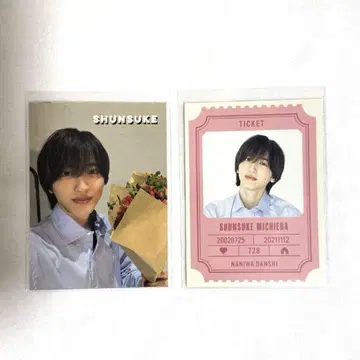 나니와단시 미치에다 슌스케 골판지 셀카 카드 WinkUP 4월호