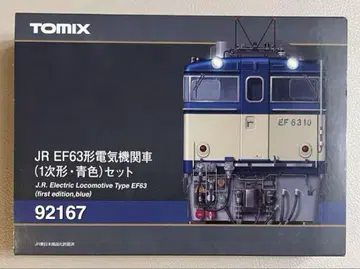 TOMIX JR EF63형 전기 기관차 92167