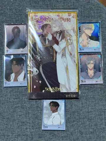 스밀나 & 카프리 색지 트레이딩 카드 오늘만을 사는 형제