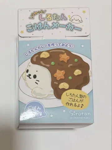시로탄 밥 제조기