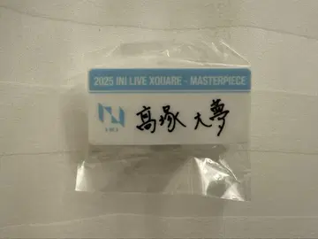 INI XQUARE 캡슐 토이 명찰 타카츠카 히로무