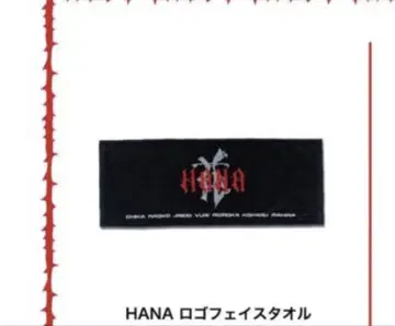 HANA 타월 머플러