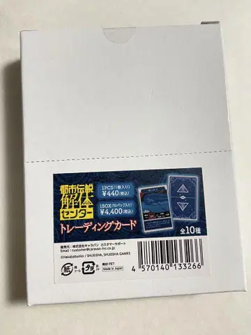도시전설 해체 센터 트레이딩 카드 BOX