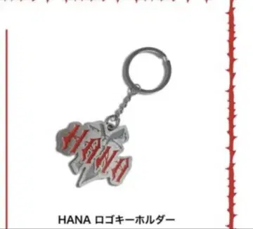 HANA 키링