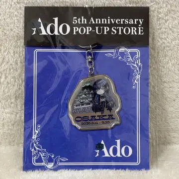[ 새상품 ] Ado POPUP 팝업 미니 캐릭터 키링 오사카 한정판