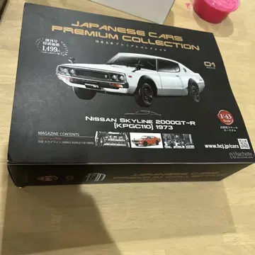 일본산 명차 프리미엄 컬렉션 NISSAN SKYLINE 2000GT-R