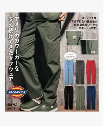Dickies 스크럽 팬츠