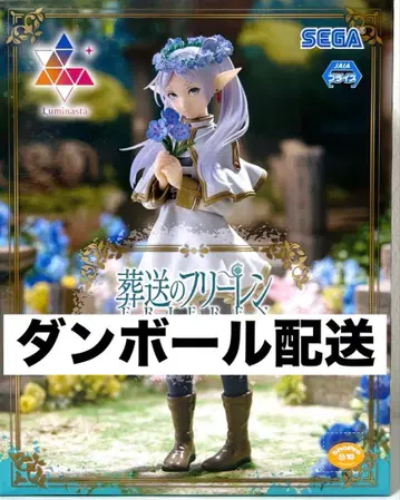 장송의 프리렌 프리렌 피규어 Luminasta