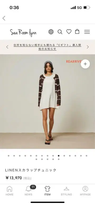 시루무린 s 사이즈 LINEN 스캘럽 튜닉 화이트