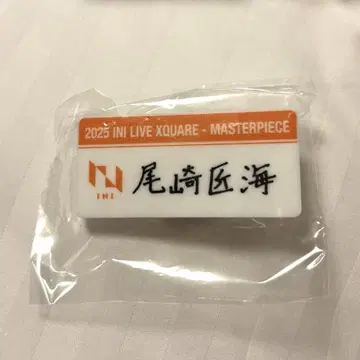 오자키 타쿠미 INI XQUARE 명찰