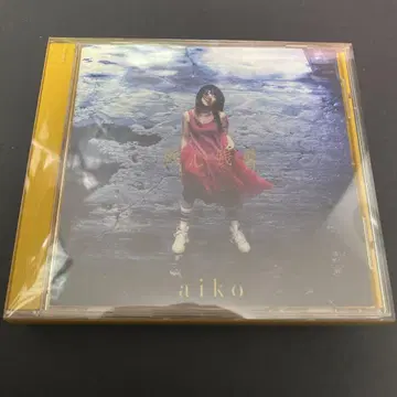 잔심 늦더위 aiko 최초 한정 사양반 A 혜택 포함