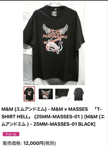 M&M masses T셔츠 L 블랙