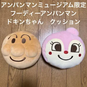 호빵맨 뮤지엄 한정판 후디 쿠션 짤랑이 2개 세트