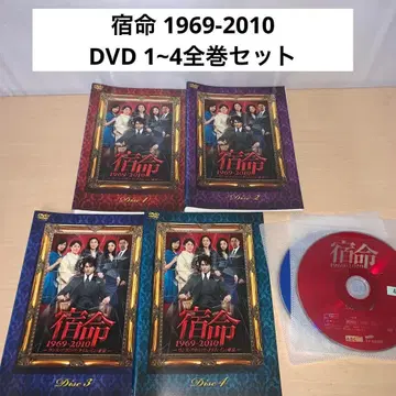 숙명 1969-2010 DVD 1~4 전권 세트