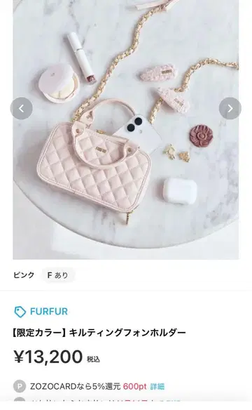 FURFUR 퀼팅 폰 홀더 핑크