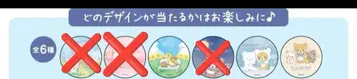 리락쿠마 마츠야 긴자 당신을 생각하는 캔뱃지 3개 세트
