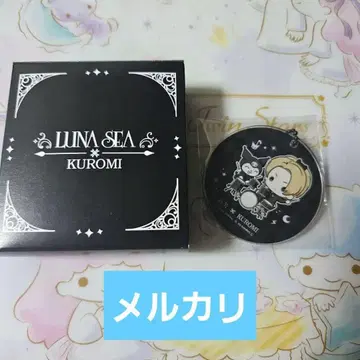 LUNA SEA 쿠로미 키링 마야