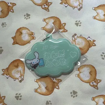 브레마이 온다 이름 키링
