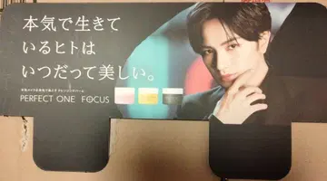 나카지마 켄토 퍼펙트 원 포커스 판매 촉진 팝업