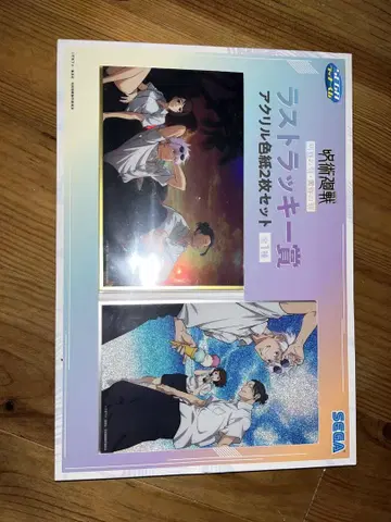 SEGA 라스트 럭키상 아크릴 색지 세트