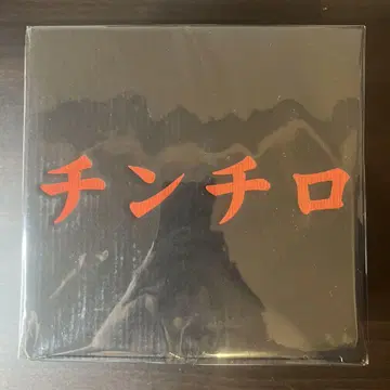 친치로 증정품