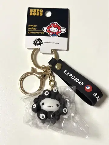 미야쿠미야쿠 산리오 키링 시나모롤 입체 마스코트 스트랩
