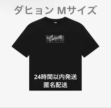 twice this is for 월드 투어 블랙t셔츠 다현 M사이즈