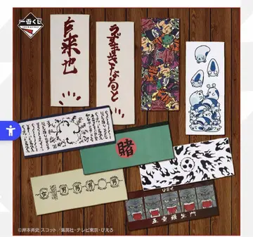 NARUTO 제일복권 E상 롱 타월 모듬 컴플리트