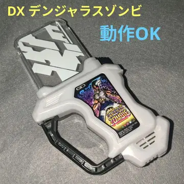 DX 데인저러스 좀비 가샤트 가면라이더 이그제이드